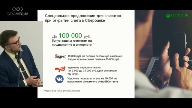 Диалог предпринимателей с представителями банков смотреть онлайн