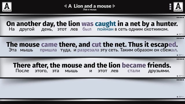 Listening - Аудирование. Сказка на Английском языке "A Lion and a mouse" смотреть онлайн