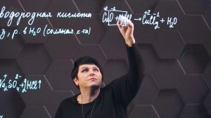 40. Хлороводородная кислота. 9 класс.