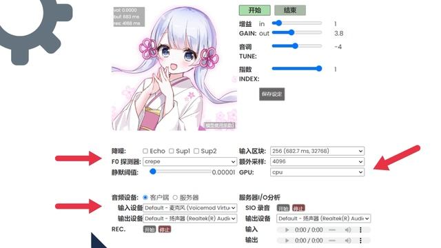 RVC变声器汉化版下载 ：界面优化，自带模型，支持CPU/GPU运行