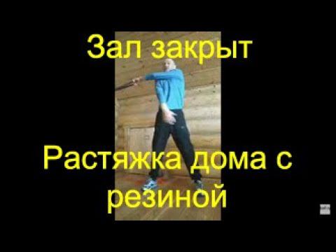 Бокс: растяжка с резиной/Boxing: stretching with a rubber band смотреть онлайн