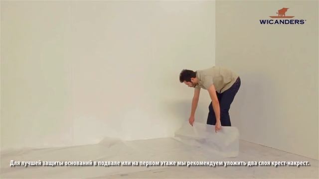 Укладка плавающих полов Wicanders с замком 5G смотреть онлайн