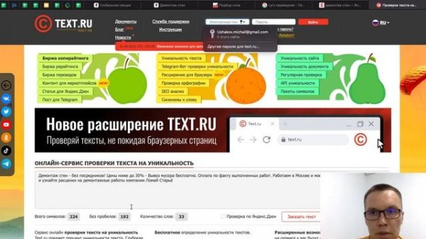 Как делать SEO описание страницы сайта на конструкторе Flexbe