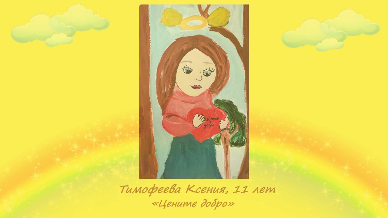 Виртуальная выставка "Детство - сказочная страна" смотреть онлайн