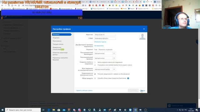 Конференции в TeamViewer Ɩ Долгожданный стрим Ɩ Создание настройка и запись конференций смотреть онлайн