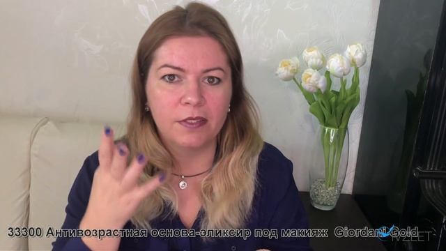ТЕСТ ДРАЙВ | БИТВА ПРАЙМЕРОВ ОРИФЛЭЙМ NovAge 33944 и Giordani Gold 33300 (новинка!) | Ольга Поляков смотреть онлайн