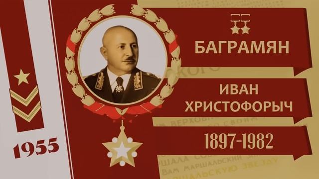 МАРШАЛЫ СОВЕТСКОГО СОЮЗА смотреть онлайн