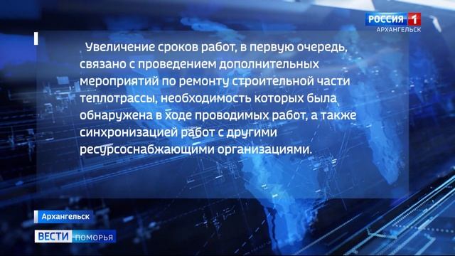 Срок завершения работ на улице Гагарина в Архангельске вновь перенесён смотреть онлайн