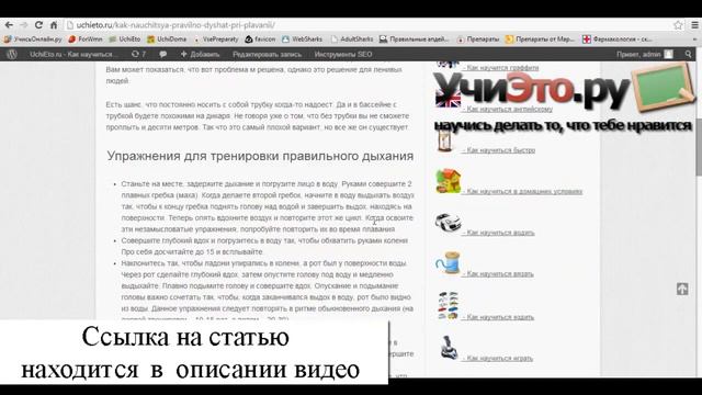 Как научиться правильно дышать при плавании смотреть онлайн
