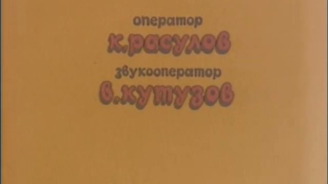 Заставка к мультсериалу На задней парте смотреть онлайн