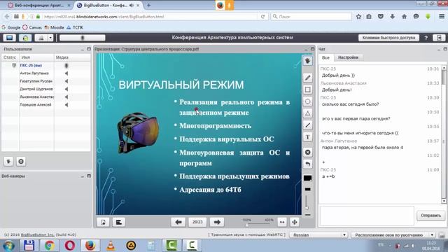 15 Режимы работы процессора смотреть онлайн