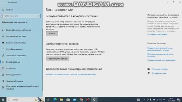 Как сбросить компьютер до заводских настроек смотреть онлайн