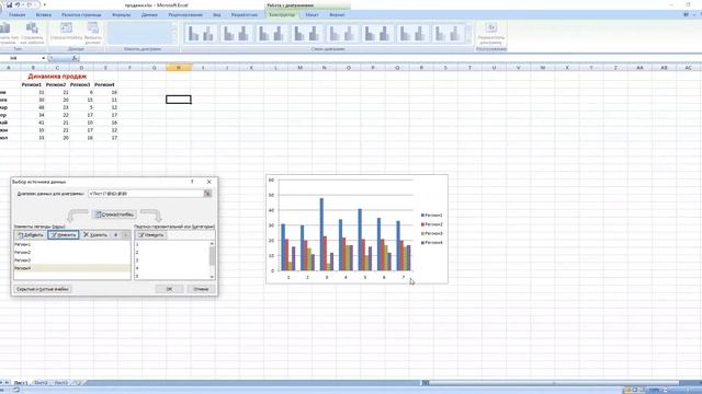 Построение диаграмм смотреть онлайн