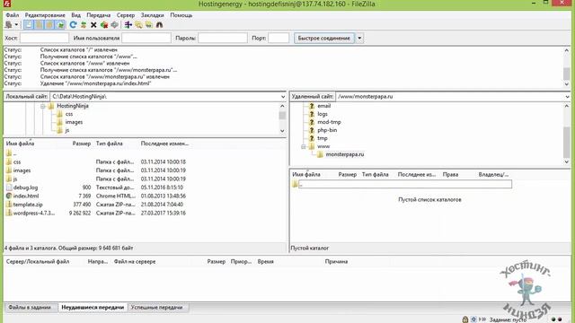 Хостинг Hosting.energy. как перенести свой сайт на хостинг