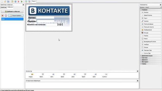 Создание Чита для взлома Вк в PhP Devel Studio 2.0(несудите строго) смотреть онлайн