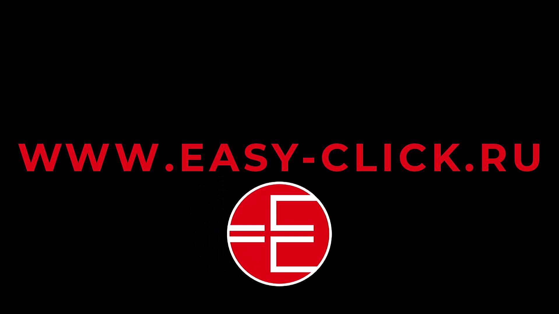 Easy-Click - INTRO 3 смотреть онлайн