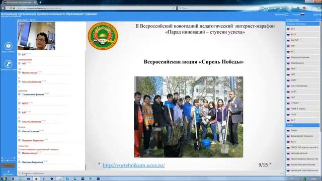 Васильева Л Ф и Иванова Л А смотреть онлайн