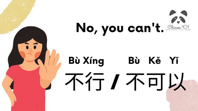 Common ways to say NO in Chinese - basic Chinese phrases to reject, decline and deny смотреть онлайн