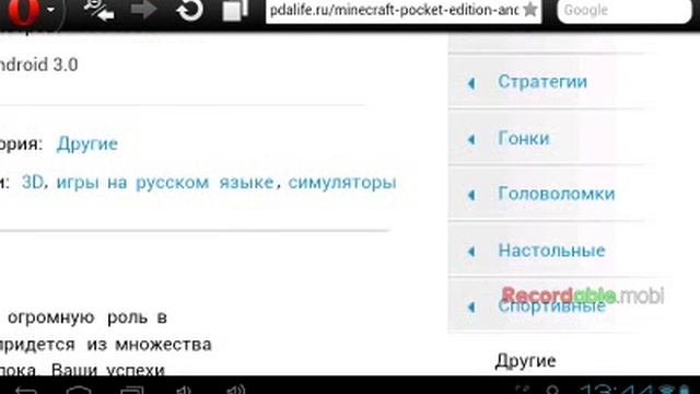 Скачать майнкрафт за 0.1.0.0 смотреть онлайн