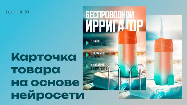 Карточка товара с использованием нейросетей