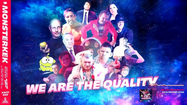 Качественный Саунд - We Are The Quality [MONSTERKEK ULTRA-COLLAB] смотреть онлайн