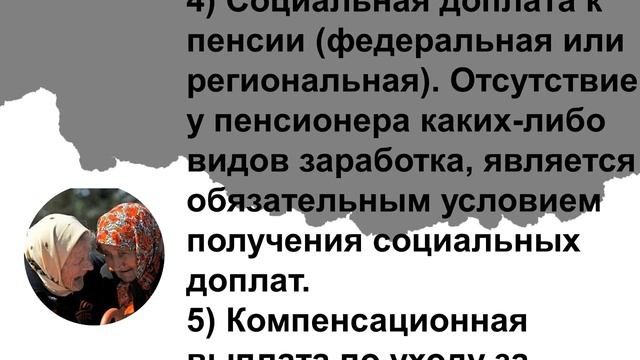 За это пенсионеров могут лишить пенсии в 2020 году смотреть онлайн