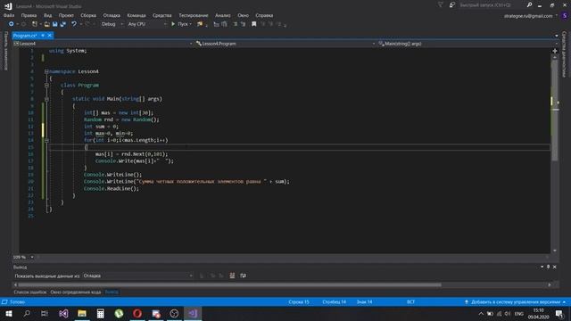 C# №4 Массивы смотреть онлайн