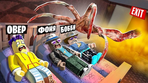 НЕ ЗАСЫПАЙ! ИСТОРИЯ СТРАШНОГО ОТЕЛЯ В ROBLOX
