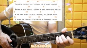 Как играть "БЕЛЫЕ РОЗЫ".  Легкие аккорды и разбор. Самый простой вариант!