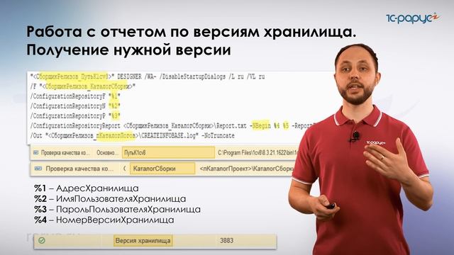 Контроль качества кода — оперативный и регламентированный, SonarQube, устранение ошибок — RTD2023 смотреть онлайн