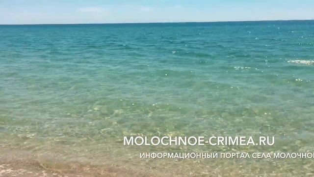 Пляж пансионата_Береговой_с.Молочное_Сакский район смотреть онлайн