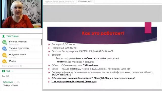 Велнес --минус 75кг. Кургутлова Татьяна. смотреть онлайн