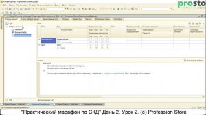 Марафон по скд - день 2 урок 2