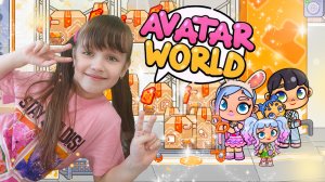 СЕКРЕТЫ МЕБЕЛЬНОГО МАГАЗИНА 📦🛏️🎁 В AVATAR WORLD