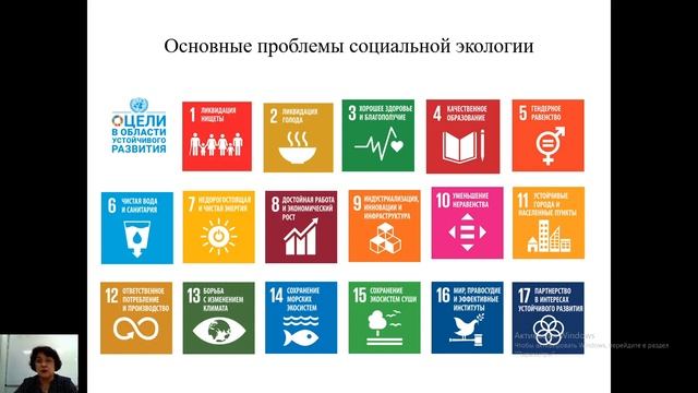 Видеолекция Экология 9-11 класс Тема 5 смотреть онлайн