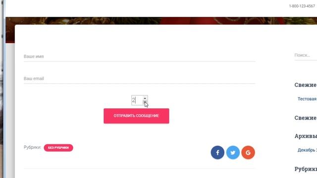 Плагин Contact Form 7 -создаем любые формы подписки смотреть онлайн