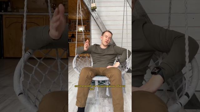 Да как можно доверять этим психологам? смотреть онлайн