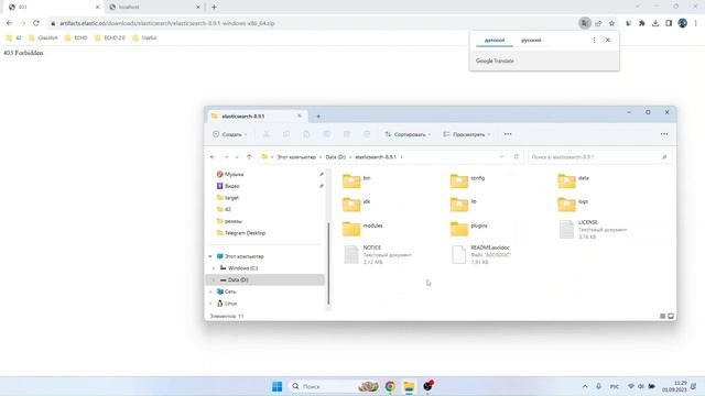 Elasticsearch - СИЛА скорости: установка и запуск