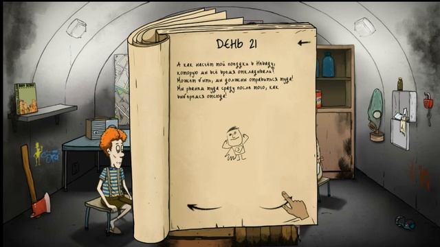 Суп это наше ВСЁ! - 60 Seconds