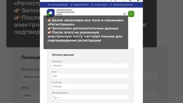 Как зарегистрироваться и проголосовать за проект смотреть онлайн