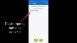 ЕГДС   Мобильное приложение ЕГДС