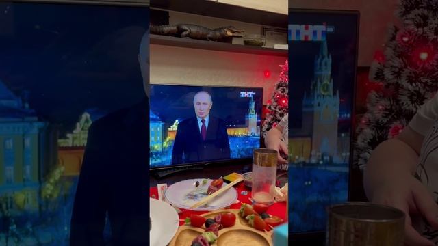 НАШ НОВЫЙ ГОД ?