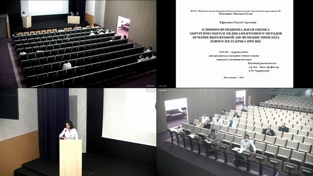 Защита диссертации Ефремовой О.С. 23-06-2021 смотреть онлайн