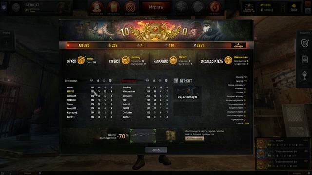 Как начисляется рейтинг в игре Survarium? смотреть онлайн