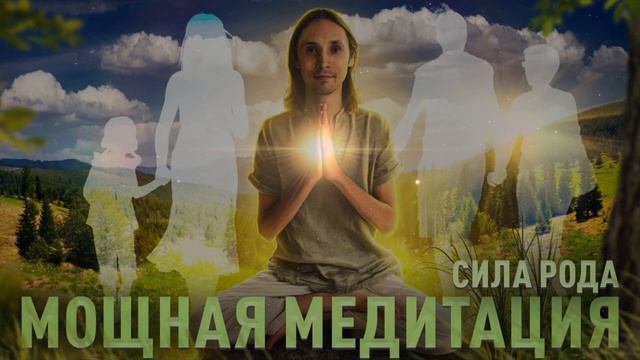 Погружение в Квантовое Поле Медитация Джо Диспенза смотреть онлайн