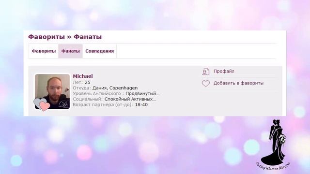 Поиск и сопоставление - агентство знакомств смотреть онлайн