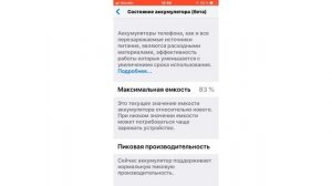 КАК УЗНАТЬ ИЗНОС БАТАРЕИ НА ТЕЛЕФОНЕ