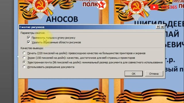 Как уменьшить размер картинок в презентации (Microsoft PowerPoint) смотреть онлайн