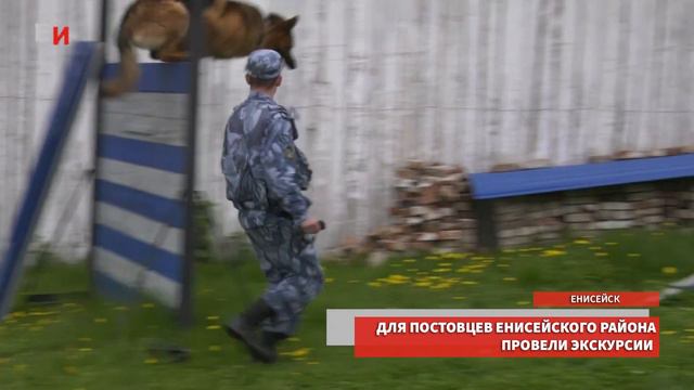 ДЛЯ ПОСТОВЦЕВ ЕНИСЕЙСКОГО РАЙОНА ПРОВЕЛИ ЭКСКУРСИИ смотреть онлайн