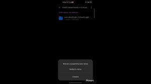 Решение  проблемы. Нельзя перемещать файлы в android/obb